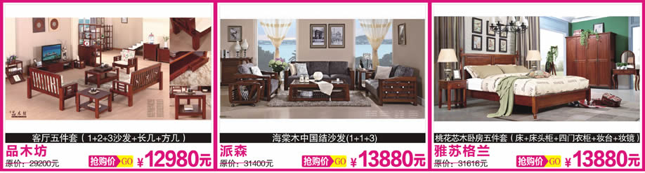 7. 鑫匠轩,藤缘,一号木匠,天河香江家居,广州家具卖场,家具网上商城